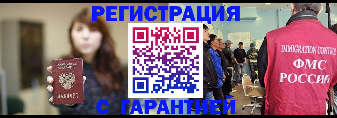 временная регистрация адрес в Назарово