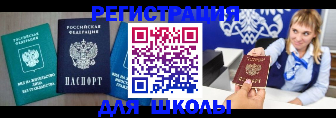 прописка регистрация в Назарово