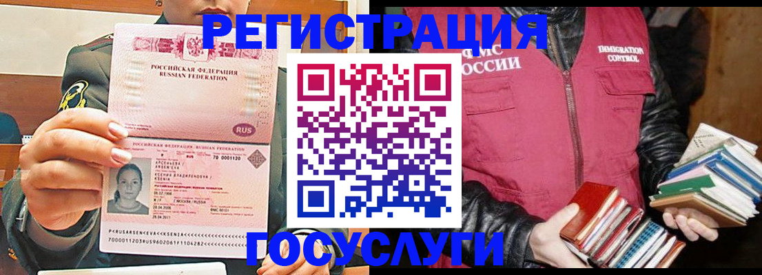 регистрация для школы в Назарово