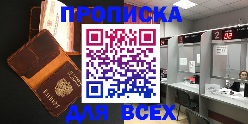 временная регистрация 2025 в Назарово